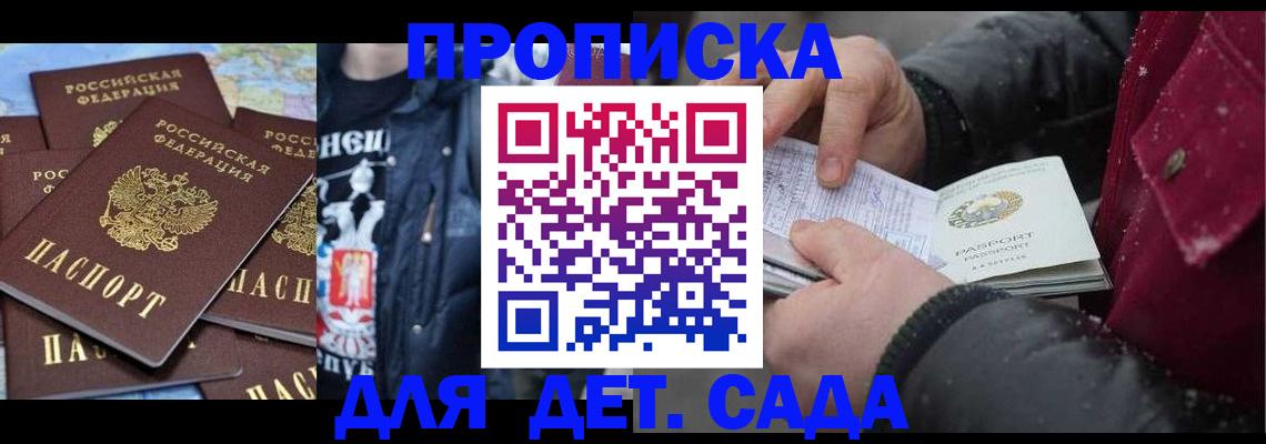временная регистрация купить в Вилюйске