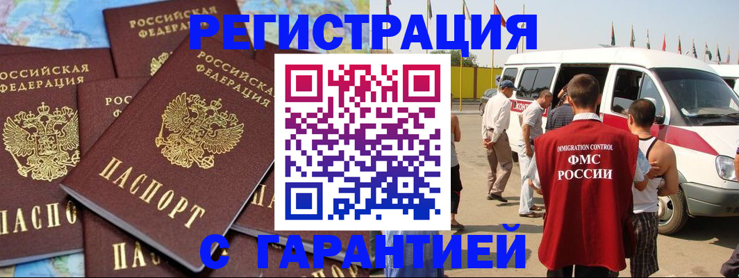 временная регистрация в квартире в Вилюйске