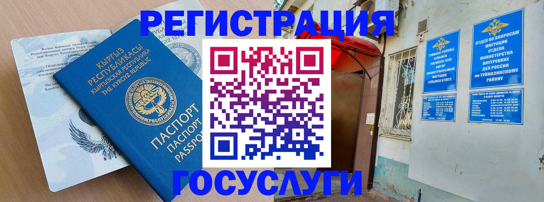 временная регистрация поиск в Вилюйске